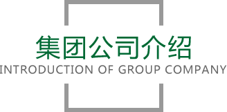 金年会 金字招牌诚信至上